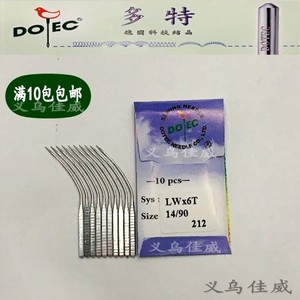 多特机针 正宗台湾进口多特牌撬边机针LWx6T 保证正品 满10包包邮