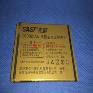 SAST 先科SA8智超电池 AT100 SA8智品手机电池 电板 2600MAH