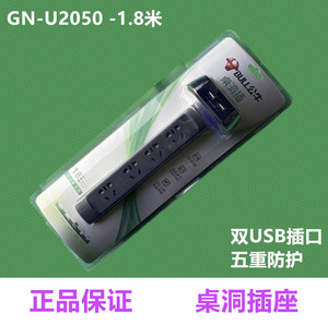 公牛GN-U2050桌洞插座接线板插排插线板插板智能分流双USB口1.8米