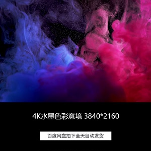 4K水墨色彩意境颜色水彩艺术led舞台背景高清视频素材