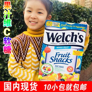 现货加拿大Welch's天然水果汁混合口味软糖果汁软糖QQ糖橡皮软糖