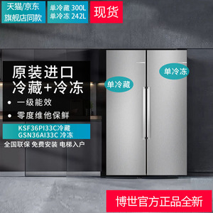 Bosch/博世 KSF36PI33C+GSN36AI33C嵌入式冰箱单门冷藏单冷冻变频