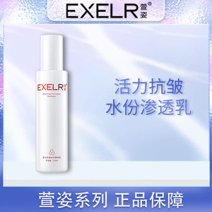 萱姿化妆品补水宣姿活力抗皱水份渗透乳100ml