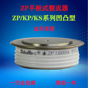 平板式可控硅KP/KS/ZP300A/2/500/8/1000A快速晶闸管凸凹型整流管
