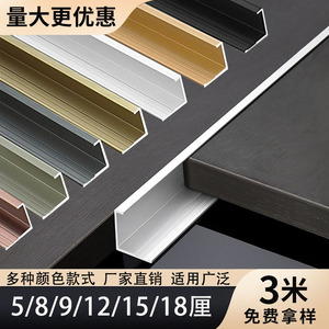 铝合金15mm护墙板收口条木饰面金属装饰线C型12/18厘碳晶板收边条