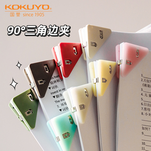 日本kokuyo国誉直角三角型塑料票夹淡彩色创意书夹子小夹子文具多功能学生用小清新果冻色文件夹子整理夹固定