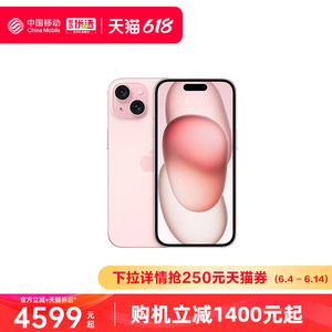 中国移动官旗 Apple/苹果 iPhone 15 全网通5G双卡双待手机2023新品原装正品