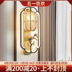 新中式全铜壁灯客厅背景墙过道中国风仿古创意灯具家用卧室床头灯