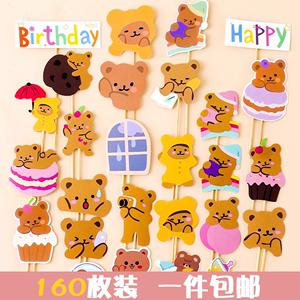 韩式ins卡通小熊蛋糕装饰插件儿童生日快乐纸杯蛋糕装扮插牌插卡