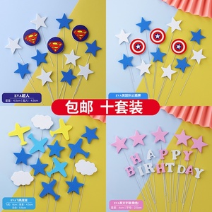 EVA玩具蛋糕装饰插件超人盾牌星星飞机烘焙装扮happybirthday插牌