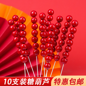 冰糖葫芦蛋糕装饰品插件中国风新年新春龙年生日喜庆摆件烘焙配件