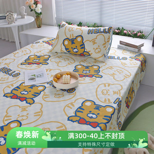 卡通发财老虎纯单件被套床单学生宿舍床笠1.8米被单儿童
