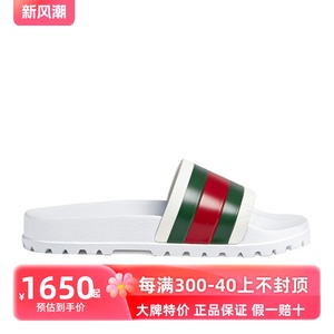 GUCCI 古驰 男士饰条纹织带拖鞋 429469 GIB10 9079