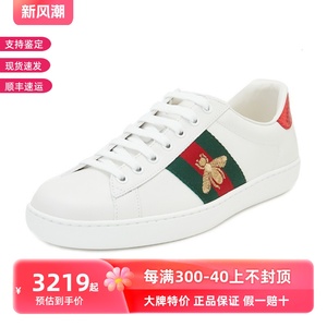 GUCCI 古驰小白鞋小蜜蜂双色印花牛皮系带男女运动休闲平底鞋正品