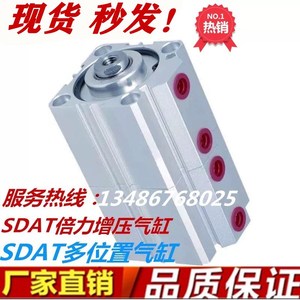 倍力增压气缸 多位置双行程气缸SDAT100 SDAT80 SDAT63 SDAT50 …