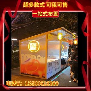 出租定制商业夜市摆摊小屋户外市集摊位架地摊货架美食街展示推车