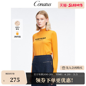 CONATUS/珂尼蒂思女装冬季时尚通勤豹纹羊毛针织打底上衣女