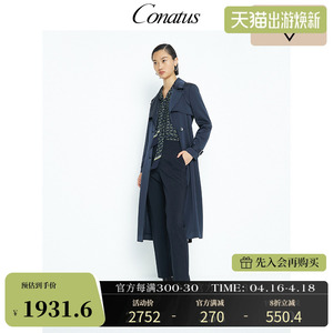 CONATUS/珂尼蒂思热销秋季新款长袖风衣女外套收腰显瘦英伦风大衣