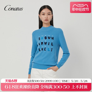 CONATUS/珂尼蒂思绵羊毛100%毛衫冬季新款简约休闲减龄上衣女