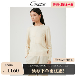CONATUS/珂尼蒂思绵羊毛100%毛衫冬季新款舒适百搭上衣女