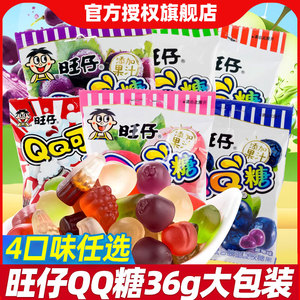 旺旺旺仔QQ糖36g*20包多种口味休闲食品小零食软糖果汁糖儿时小吃