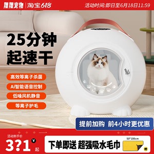 谢尔迪宠物烘干箱烘干机家用吹水机猫咪狗狗吹干机神器洗澡吹风机