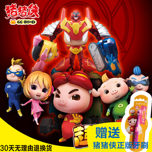 猪猪侠之超星萌宠铁拳虎变形玩具阿五玲珑二合