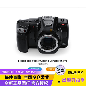 BMD Cinema Camera BMPCC 6KPro数字电影相机摄影机新品现货国行