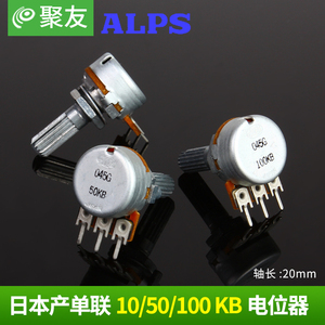 日本原装进口ALPS RK163 16型10KB 50KB 100KB单联三脚音量电位器