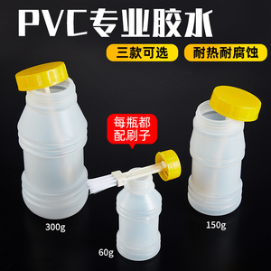 pvc-u胶水PVC上给水管速干胶塑料排水管下水道管件接头快速胶粘剂