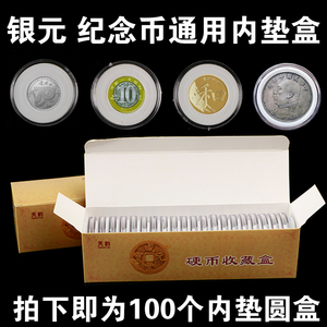 100个钱币收藏盒牛年鼠年纪念币保护盒银元袁大头通用硬币收藏盒