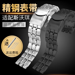 代用斯沃琪SWATCH经典款男士手表带防水钢带表链凹凸口三叉口21mm