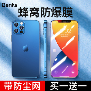 Benks 苹果12钢化膜iPhone12pro玻璃膜保护膜iphone12mini全屏12pro覆盖ip12防摔por手机贴膜蓝光全包边十二