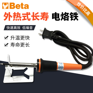 BETA 意大利百塔外热式长寿电烙铁家用电焊笔焊锡枪维修焊接工具
