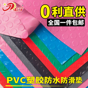 金宁防水橡胶塑料地毯地板PVC车间走廊过道室内满铺加厚防滑地垫