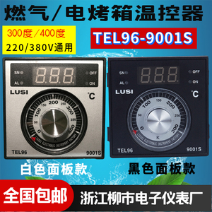 LUSI浙江柳市电子仪表厂TEL96-9001S得宝燃气 电烤箱温控开关包邮