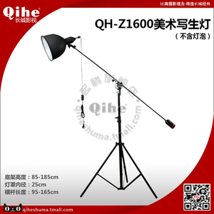 正品Qihe起鹤牌QH-Z1600美术写生灯 素描 黑白 长城影视官方店
