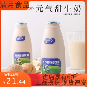 直播澳西兰甜牛奶整箱炼乳228ML/瓶装低脂早餐奶儿童学生奶
