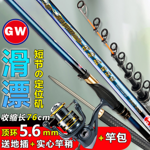 光威短节矶钓竿滑漂大导环定位带地插28调鱼竿手海两用套装路滑竿
