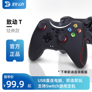 致动T游戏震动手柄蓝牙steam无线PC电脑/switch/安卓平板手机GTA5单机游戏nba2k20/人类一败涂地/cod