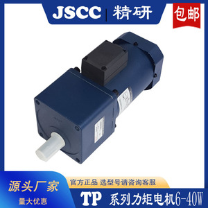 JSCC精研20W力矩电机收放卷马达90TP20GV22+90GK50H 包邮送运费险