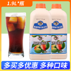 广村超惠版酸梅汁1.9L 奶茶店原料专用 浓缩商用果汁味浓浆饮料