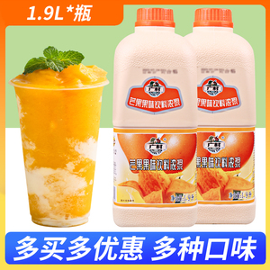 广村果汁 1.9L超惠版商用芒果味饮料浓浆 奶茶店专用芒果味浓缩汁
