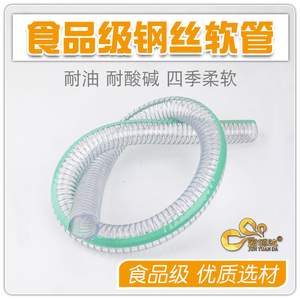 食品级PVC钢丝管软管透明水管耐高压塑料管加厚软管不含塑化剂