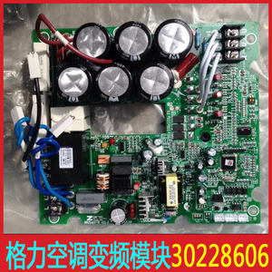 格力中央空调电路板 30228606内主板ZQ86,GRZQ86-R,GMV多联模块机