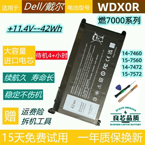 DELL戴尔 燃7000 14-7460 7472 15-7560 7572 P74G P61F电池WDX0R