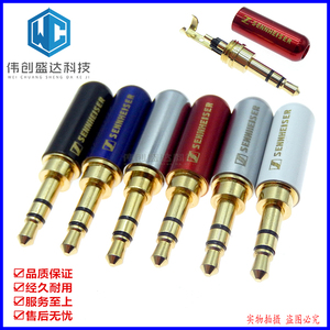 双声道3节镀金纯铜插头3.5mm焊接DIY三节立体声维修线夹音频头3.5