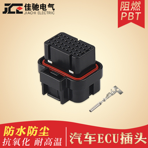4-1437290-0 国产AMP连接器汽车防水插头 电脑版ecu控制器34芯