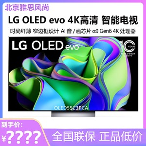 LG OLED42C3PCA 42/65/77英寸4K超高清智能OLED游戏电视55C4/48C4