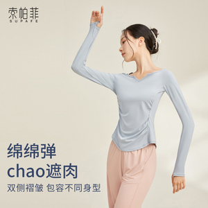 【5折福利】成人现代舞蹈服长袖上衣宽松专业考级中国古典跳舞